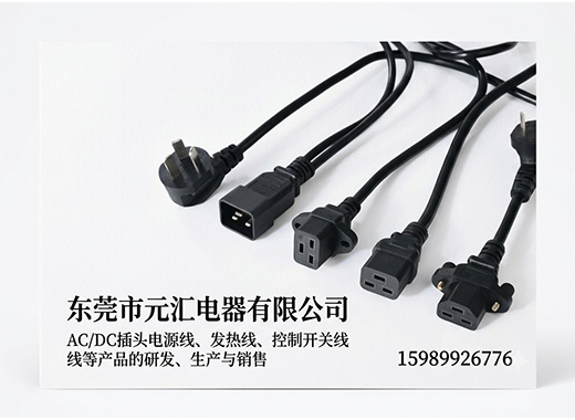 元汇电器阳江线上分站